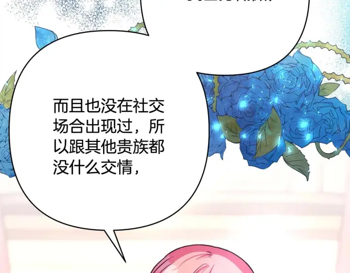 《反正是欧风小甜漫》第27话 可爱的丈夫图27