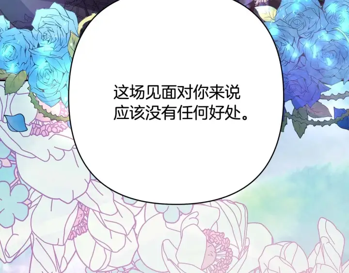 《反正是欧风小甜漫》第27话 可爱的丈夫图30