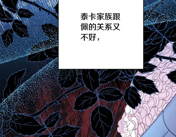 《反正是欧风小甜漫》第27话 可爱的丈夫图42