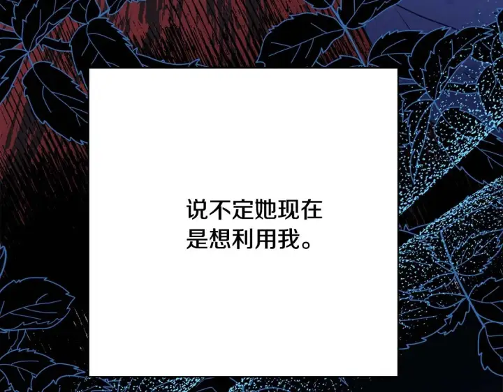 《反正是欧风小甜漫》第27话 可爱的丈夫图45