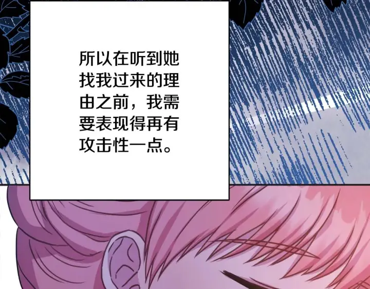 《反正是欧风小甜漫》第27话 可爱的丈夫图47