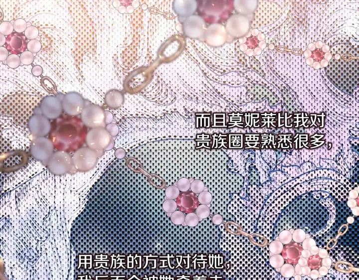《反正是欧风小甜漫》第27话 可爱的丈夫图49