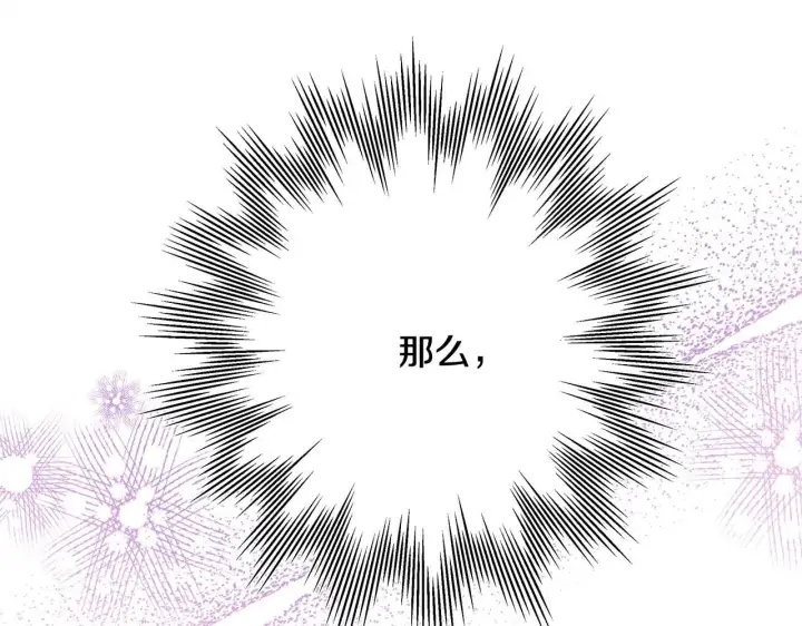 《反正是欧风小甜漫》第27话 可爱的丈夫图52