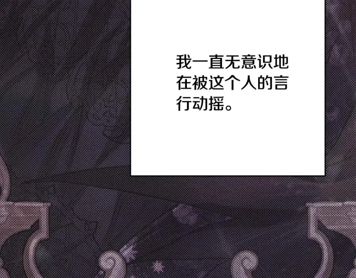 《反正是欧风小甜漫》第27话 可爱的丈夫图76