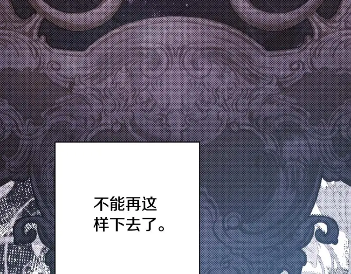 《反正是欧风小甜漫》第27话 可爱的丈夫图77