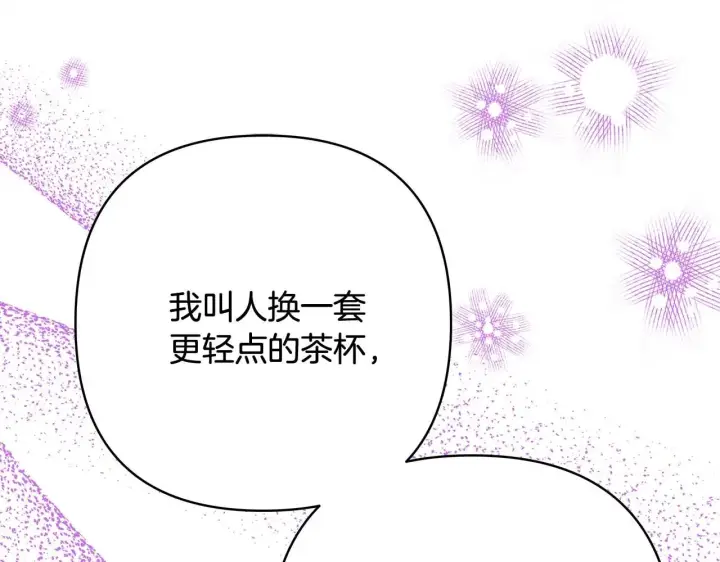 《反正是欧风小甜漫》第27话 可爱的丈夫图85