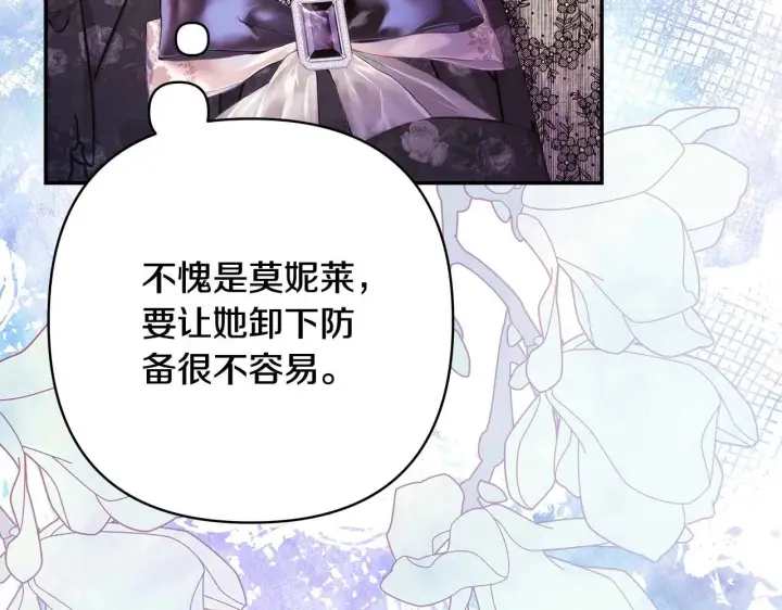《反正是欧风小甜漫》第27话 可爱的丈夫图90