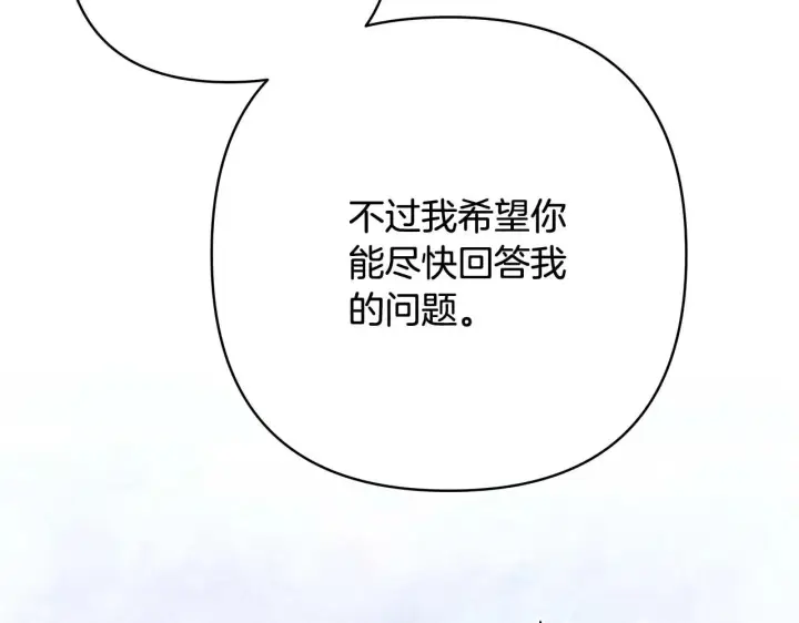 《反正是欧风小甜漫》第27话 可爱的丈夫图93
