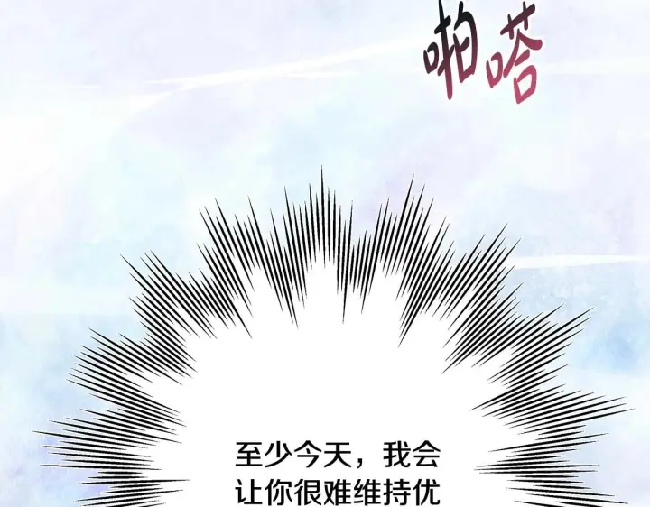 《反正是欧风小甜漫》第27话 可爱的丈夫图94