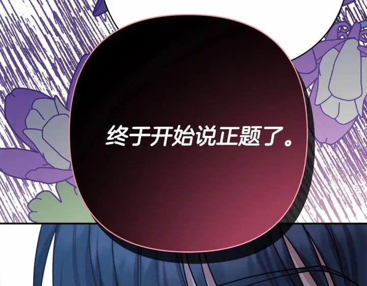 《反正是欧风小甜漫》第28话 老婆好缜密，爱了图10