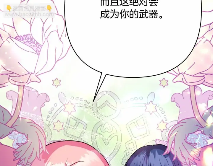 《反正是欧风小甜漫》第28话 老婆好缜密，爱了图103