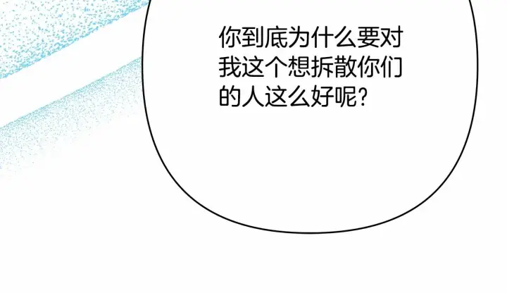《反正是欧风小甜漫》第28话 老婆好缜密，爱了图109