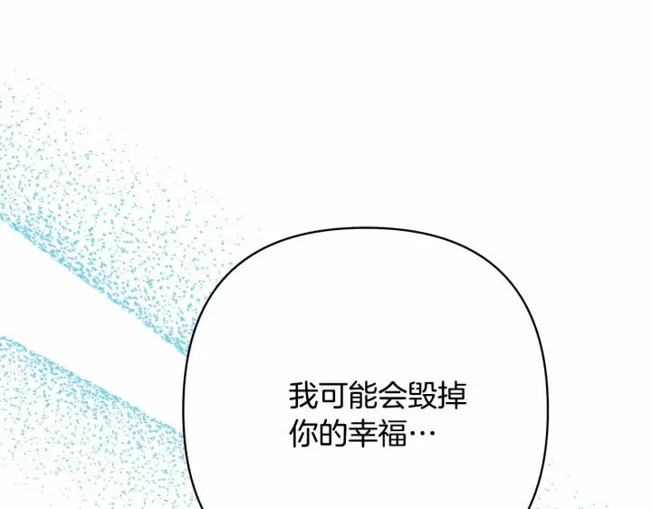 《反正是欧风小甜漫》第28话 老婆好缜密，爱了图110