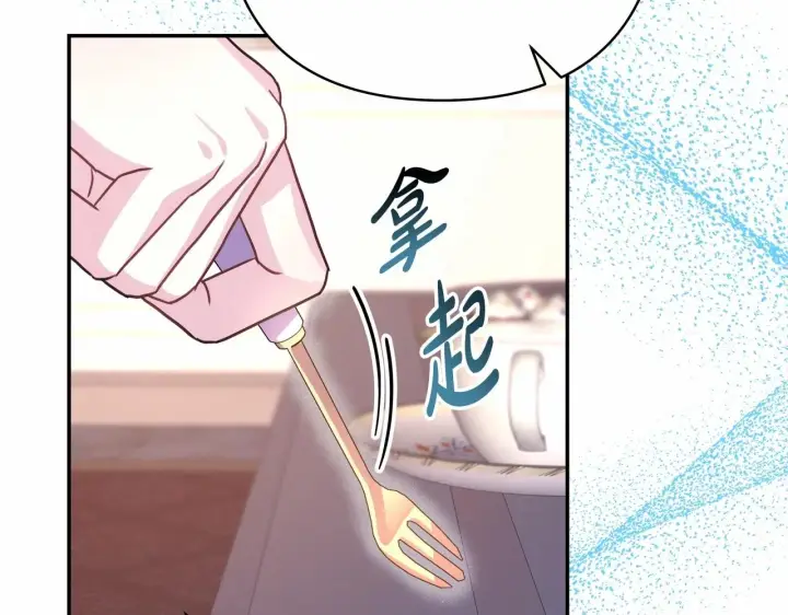 《反正是欧风小甜漫》第28话 老婆好缜密，爱了图111
