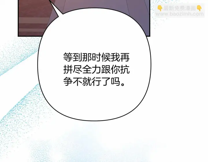《反正是欧风小甜漫》第28话 老婆好缜密，爱了图112