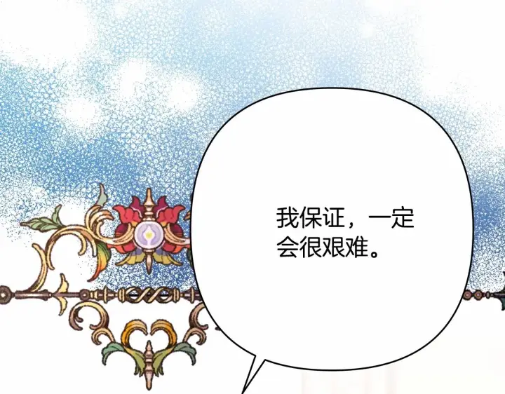 《反正是欧风小甜漫》第28话 老婆好缜密，爱了图113