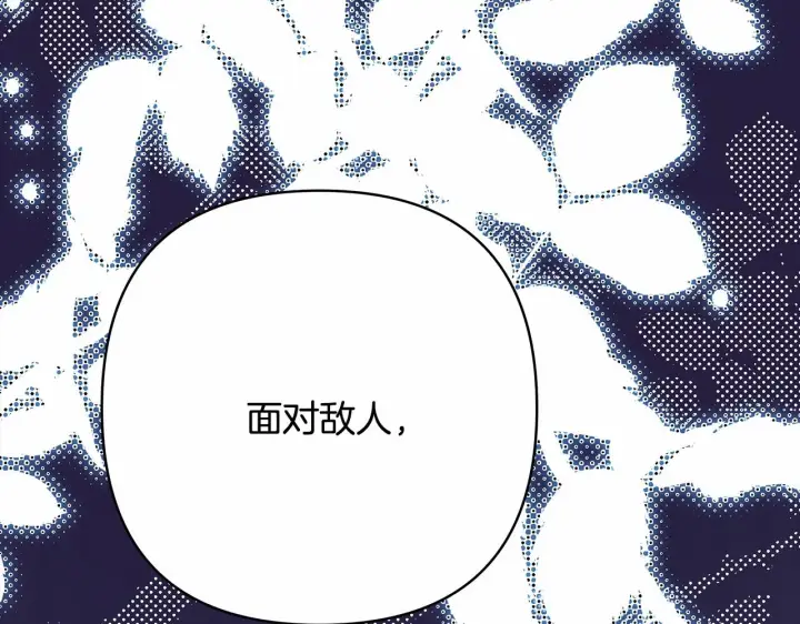 《反正是欧风小甜漫》第28话 老婆好缜密，爱了图116