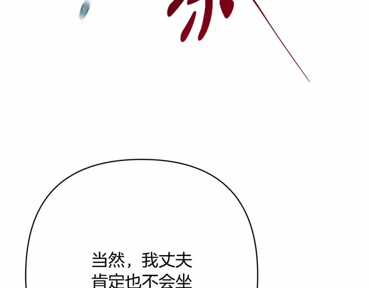 《反正是欧风小甜漫》第28话 老婆好缜密，爱了图121