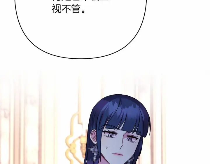 《反正是欧风小甜漫》第28话 老婆好缜密，爱了图122