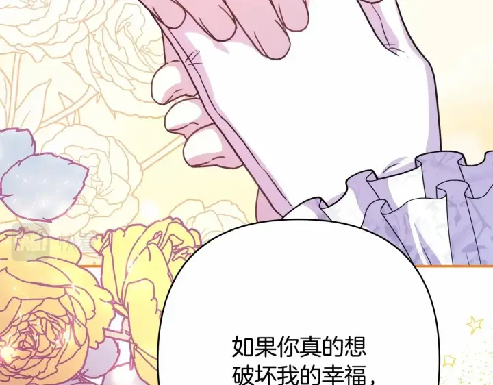 《反正是欧风小甜漫》第28话 老婆好缜密，爱了图128