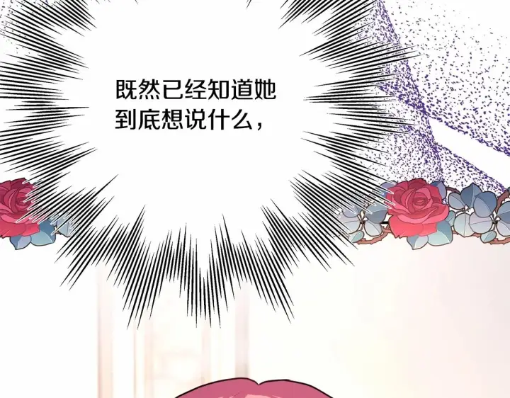 《反正是欧风小甜漫》第28话 老婆好缜密，爱了图13