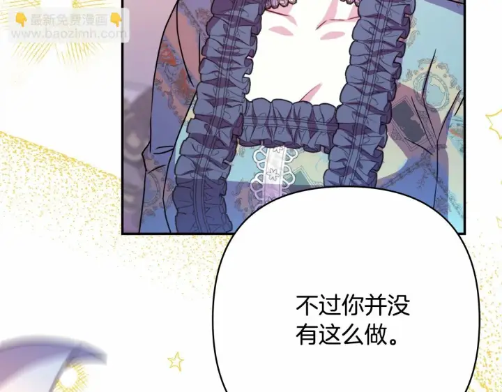 《反正是欧风小甜漫》第28话 老婆好缜密，爱了图131