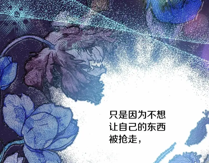 《反正是欧风小甜漫》第28话 老婆好缜密，爱了图135