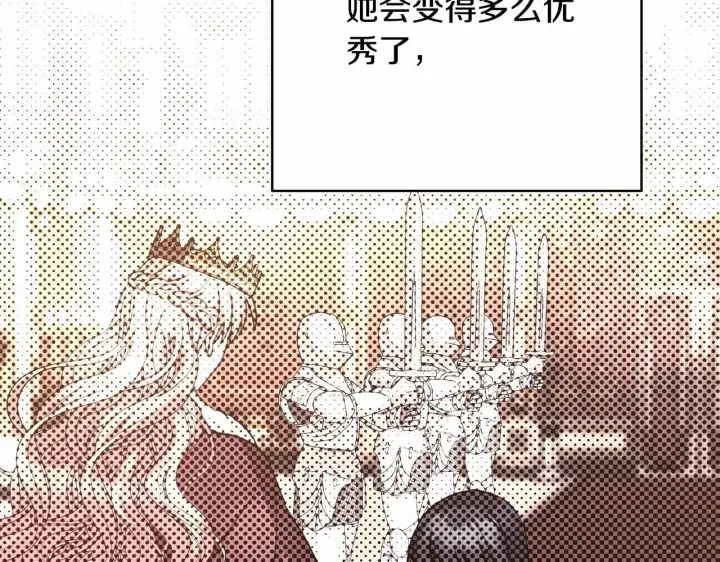 《反正是欧风小甜漫》第28话 老婆好缜密，爱了图143
