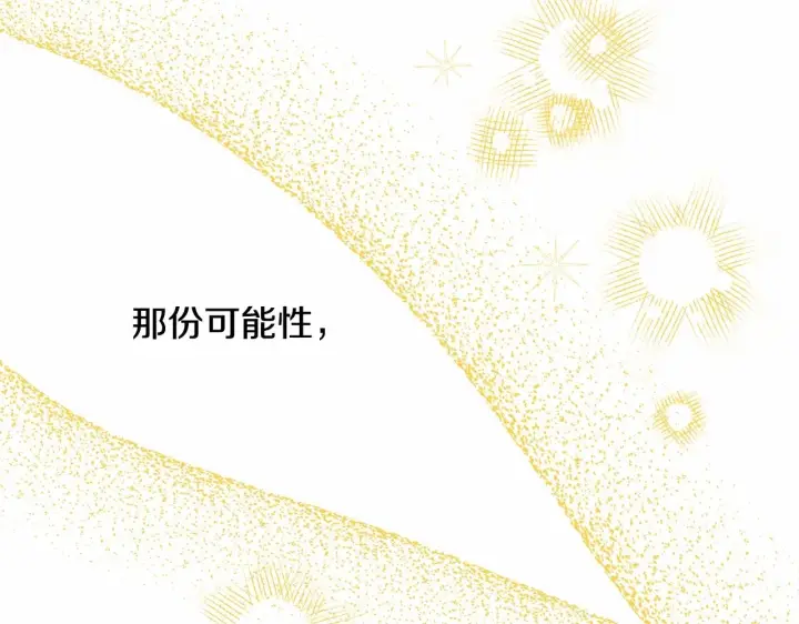 《反正是欧风小甜漫》第28话 老婆好缜密，爱了图146