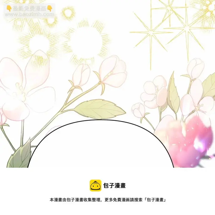 《反正是欧风小甜漫》第28话 老婆好缜密，爱了图148