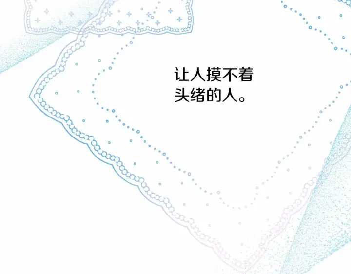《反正是欧风小甜漫》第28话 老婆好缜密，爱了图156