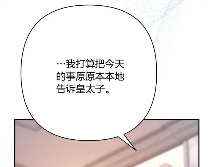 《反正是欧风小甜漫》第28话 老婆好缜密，爱了图157