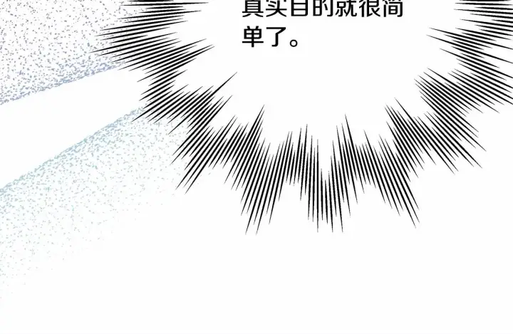 《反正是欧风小甜漫》第28话 老婆好缜密，爱了图16