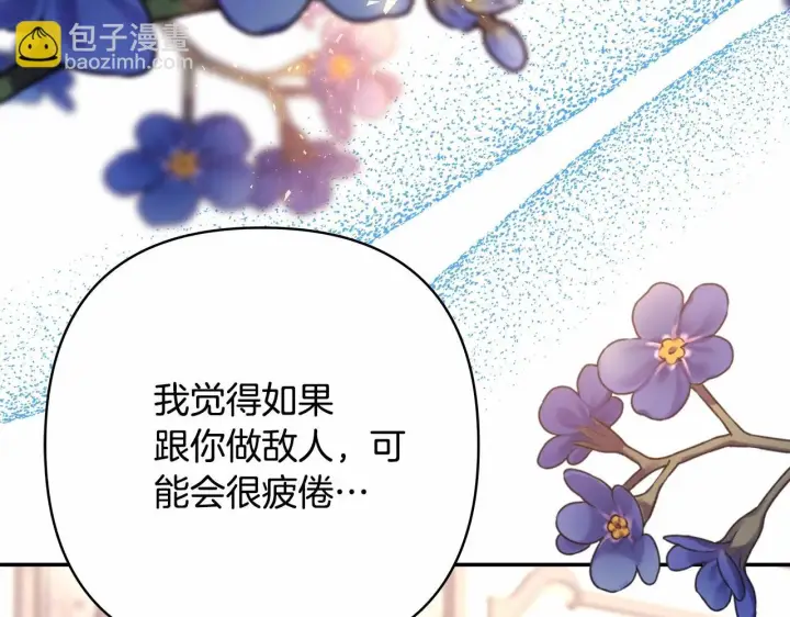 《反正是欧风小甜漫》第28话 老婆好缜密，爱了图165