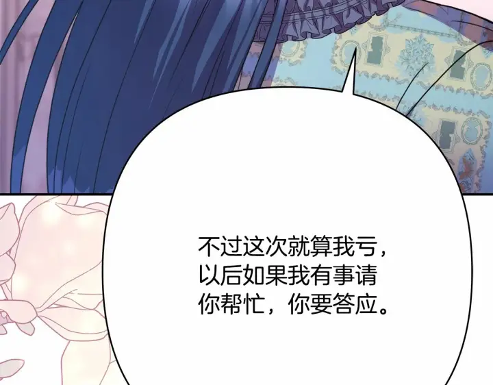 《反正是欧风小甜漫》第28话 老婆好缜密，爱了图167
