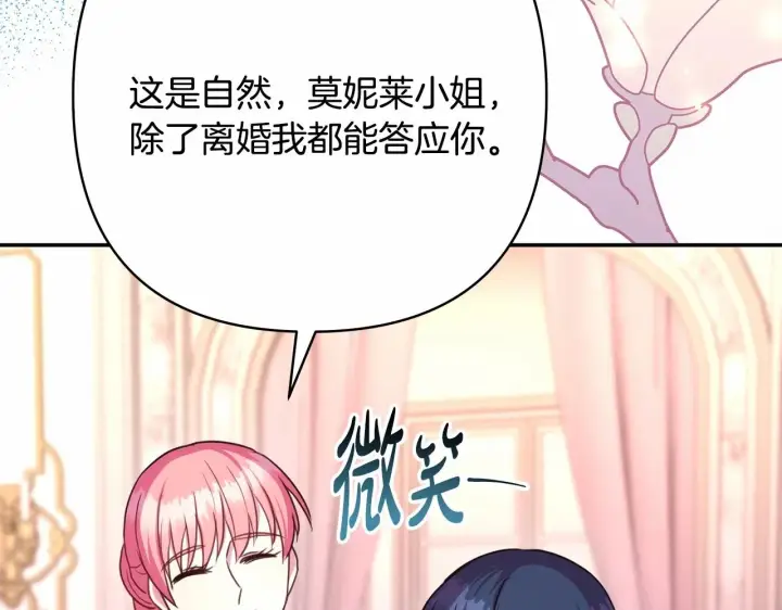 《反正是欧风小甜漫》第28话 老婆好缜密，爱了图169