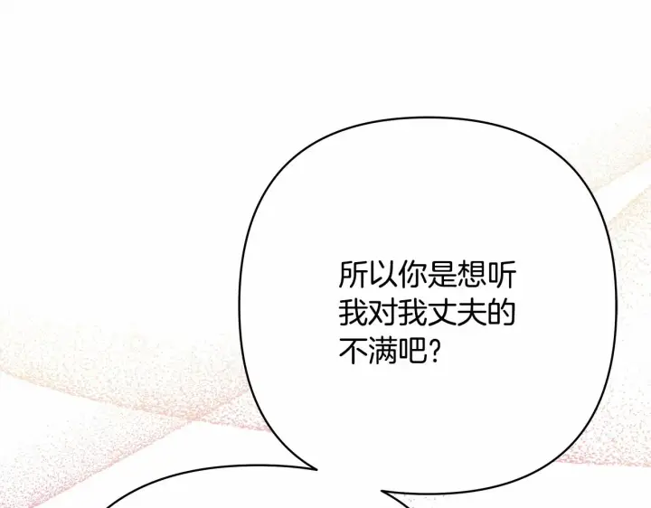 《反正是欧风小甜漫》第28话 老婆好缜密，爱了图17
