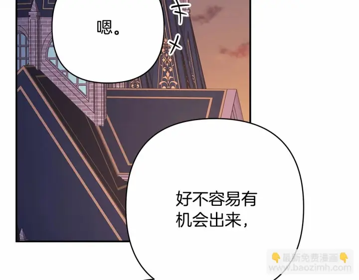《反正是欧风小甜漫》第28话 老婆好缜密，爱了图175