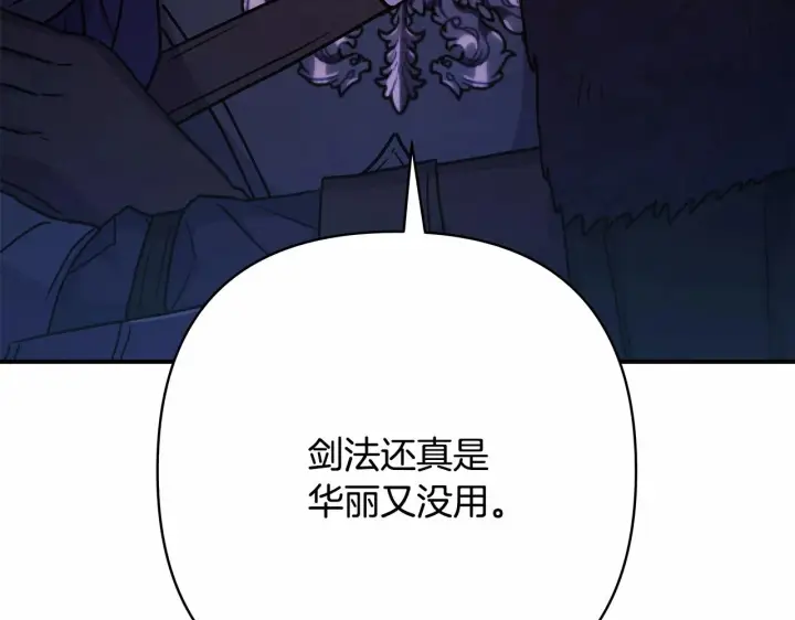 《反正是欧风小甜漫》第28话 老婆好缜密，爱了图178