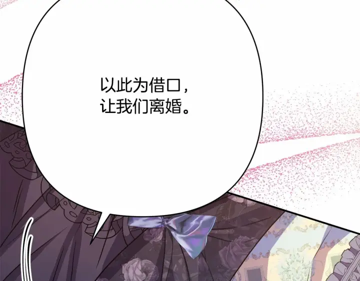 《反正是欧风小甜漫》第28话 老婆好缜密，爱了图18