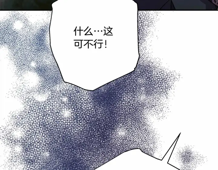 《反正是欧风小甜漫》第28话 老婆好缜密，爱了图183