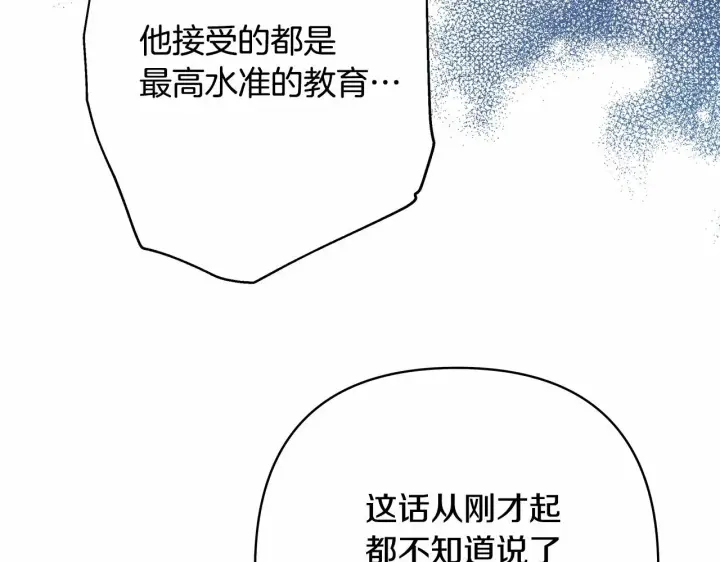 《反正是欧风小甜漫》第28话 老婆好缜密，爱了图185