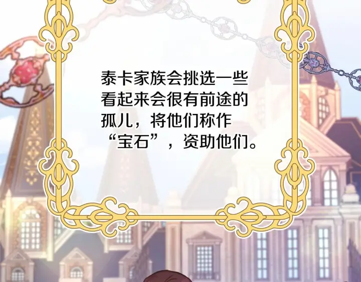 《反正是欧风小甜漫》第28话 老婆好缜密，爱了图189