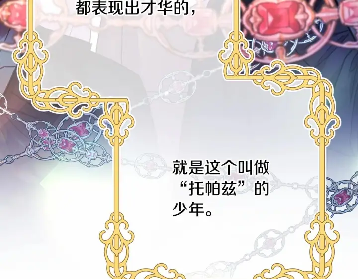 《反正是欧风小甜漫》第28话 老婆好缜密，爱了图192