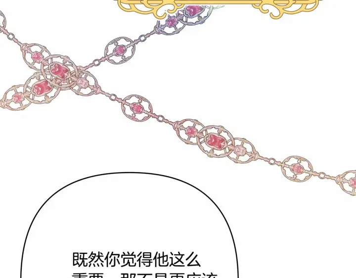 《反正是欧风小甜漫》第28话 老婆好缜密，爱了图193