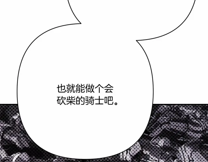 《反正是欧风小甜漫》第28话 老婆好缜密，爱了图196
