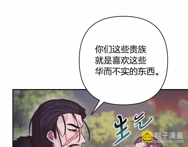 《反正是欧风小甜漫》第28话 老婆好缜密，爱了图199