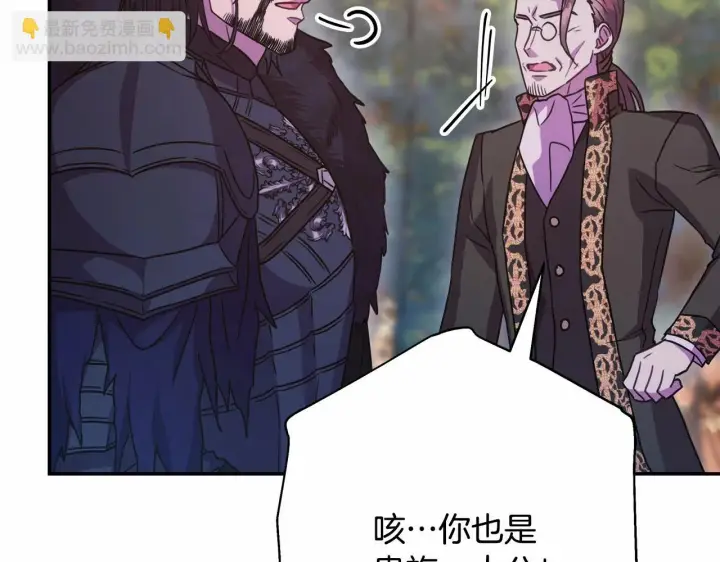 《反正是欧风小甜漫》第28话 老婆好缜密，爱了图200
