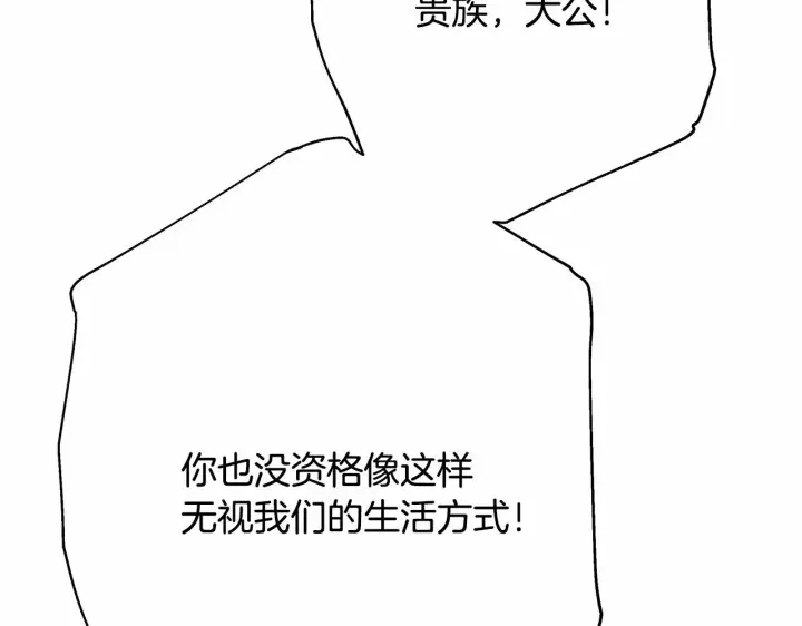《反正是欧风小甜漫》第28话 老婆好缜密，爱了图201