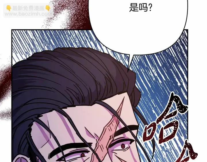 《反正是欧风小甜漫》第28话 老婆好缜密，爱了图203